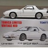 トミカリミテッドヴィンテージネオ LV-N192c マツダ サバンナRX-7 アンフィニ 89年式