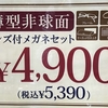 メガネ一式税込5，390円～作れます！//グランド伊勢崎店