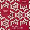 『処刑への誘い』ウラジーミル・ナボコフ/小西昌隆訳