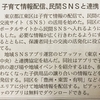 幼稚園受保活・幼稚園受験の情報交換は「PIAZZA（ピアッツァ）」で！