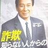 勝俣部長の「ため息」４８８３回････困り爺(ｼﾞｼﾞｲ)