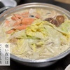 寒い夜には、ごま豆乳鍋