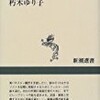 【アート】朽木ゆり子「盗まれたフェルメール」-事実は小説より奇なり！まるで映画を見てるようなおもしろさ