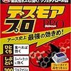 殺鼠剤と犬の関係