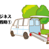 日本の介護ビジネス①〜日本郵便やベネッセ、学研の動向、ドミナント戦略とは？～ツナガレケア