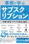 月額課金をまとめてみて「ま、金ならあるし」と思えなかった件について