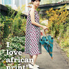 I love African  print！　vol.7