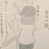 みんなもあるよね？