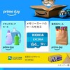 アマゾン　Primeデー