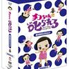 『チコちゃんに叱られる』で塚原愛アナが暴露した「テレビでは言えない」こととは何？