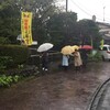 雨の中の衆議院選挙ー投票に行ってきました。