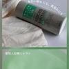 薬用入浴剤ミンリン 毎日の疲れや肌荒れにも🛁