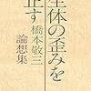 新年度を迎えて