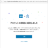 Outlook on the Web に LinkedIn アカウントを接続する