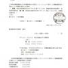 画像版　KA　251117　上告状　小池晃訴訟