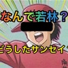 【P新台】キャプテン翼 若林甘えんなよ　ラムクリ判別　遊タイム期待値