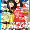 Samurai ELO(サムライイーエルオー) 2017年9月号 立ち読み