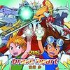 【スタジオランス】スタジオランス BGM素材 Brave Heart