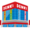 No.５３４　ストレス対処法　ネットと店頭と価格が違う