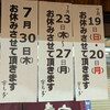 宇ち多゛休業情報