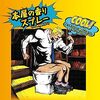 本屋の香りと青木まりこ現象