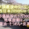 龍野藩脇坂氏5万3000石 地場産業は、 醤油・そうめん・皮革　🏯