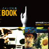 映画感想／イメージの本