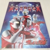 ウルトラマン グッズリスト 雑貨編 セイカ