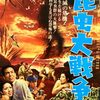 映画「昆虫大戦争」（英題：GENOCIDE、1968、日本）を見る。