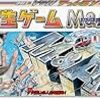 人生ゲームM&Aで10歳の少年に完敗した。