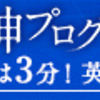 2022年3月20日午前のTOEICを受験した感想