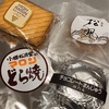 小樽　松月堂の和洋菓子