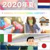 【コロナ禍に関空着】海外からの帰国者が空港の外に出れるまでの全過程