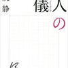 2016/7/3～2016/7/10の気になるKindle書籍ピックアップ