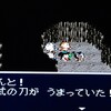 新桃太郎伝説　お荷物連れて行こう　４