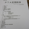 PTA活動