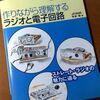 この本を読み始めました