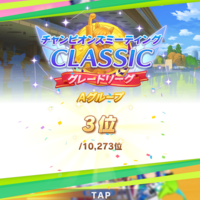凱旋門賞チャンミ　結果