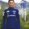 覚悟: 紫を継ぐ者