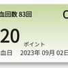久々に名古屋