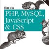 初めてのPHP、MySQL、JavaScript&CSS 第2版〜第一章＆第二章