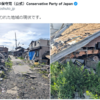 【岸田政権】能登地震被災地を見捨てている！？