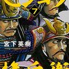 始まったか・・・・・！