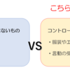 【メンタルヘルス基礎知識】セルフケアの基本について