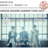 UNISON SQUARE GARDEN TOUR 2023 Ninth Peel 福岡市民会館公演 感想 ライブレポート