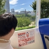 息子と大阪二人旅⑧意志が強い方の勝ち