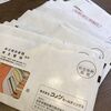 株主優待がたまってきました