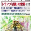 紫の折り鶴と「分断する『世界の盟主・アメリカ』と、コロナ以後の日本の生存戦略とは」（内田樹氏）