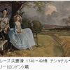 資本主義というシステムの頂点から映る社会～250年前の絵画が教えてくれる事