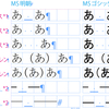 MS書体の欧文スペース、欧文パーレンなど